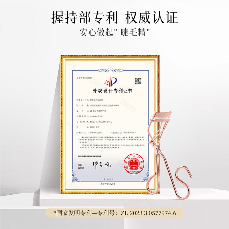 KAI curved steel eyelash curler (21 degrees) has a patented upgrade