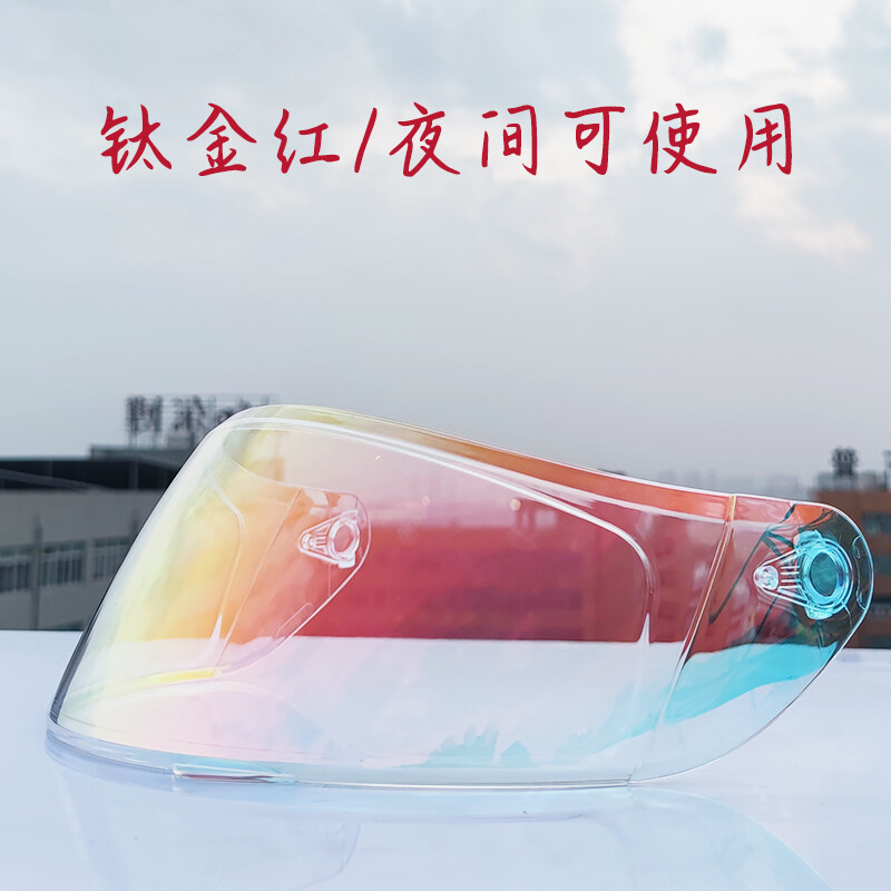 Orz607 805 316 902 991 169 helmet lens special mask sun protection helmet lens phantom red (night vision possible)