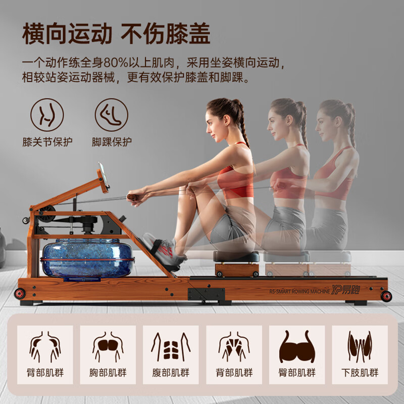 YPOO rowing machine, household water resistance rowing machine, abdominal control, fitness equipment, rowing machine R5 deluxe version - red oak/infinite water resistance/fully foldable