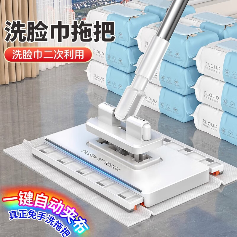 Sorbonne face towel mop 16cm flat mopping machine for lazy people, household one-mop, hand-wash-free mini cloth mop