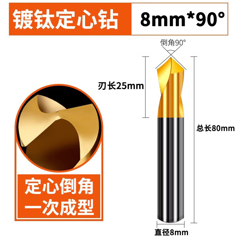 UMLOUMLO stainless steel titanium-plated center drill 90-degree extended center drill chamfering knife positioning drill bit positioning drill 8MM (90 cobalt-containing center drill