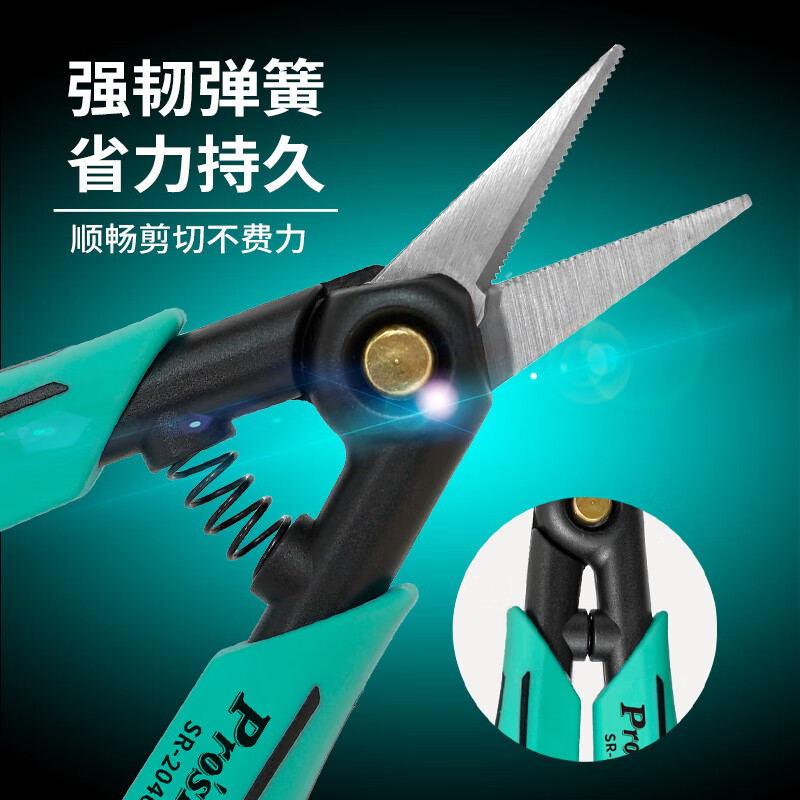 Baogong (Pro sKit) SR-2046 Kevlar fiber sawtooth multifunctional scissors fiber weak point dimensional trimmer