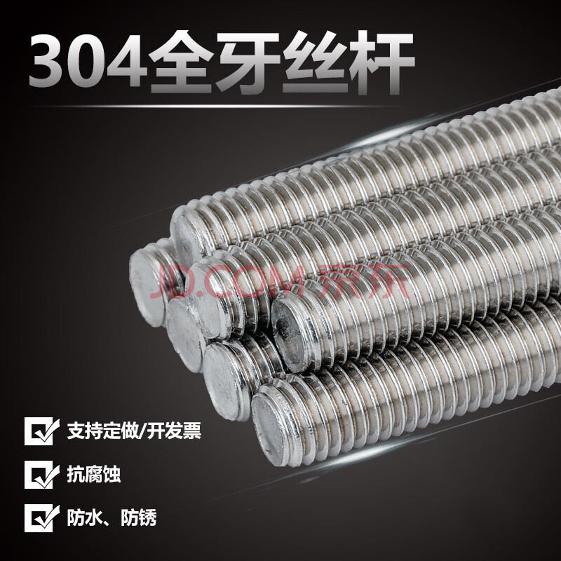 Fengji 304/201/316 stainless steel threaded rod screw 8.8 grade through-wire fully threaded screw M4M5M6M8-M36 M24*2 meters 5 pieces 304 stainless steel