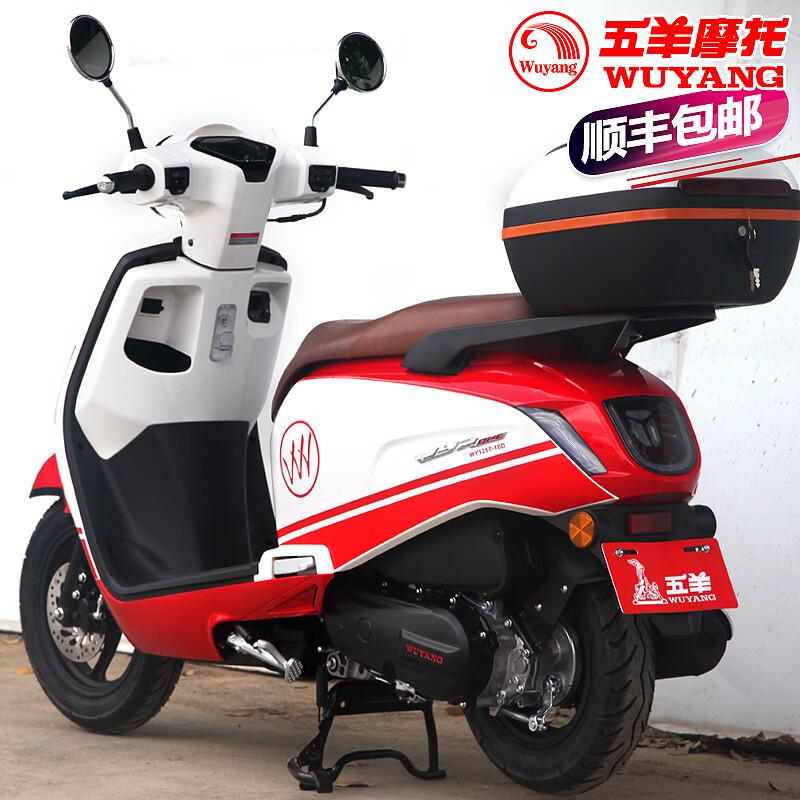 Wuyang (WUYANG) brand new original scooter ns125la small model National IV EFI moped fuel men and women retro motorcycle red high quality retro fashion pedal National IV EFI SF Freight