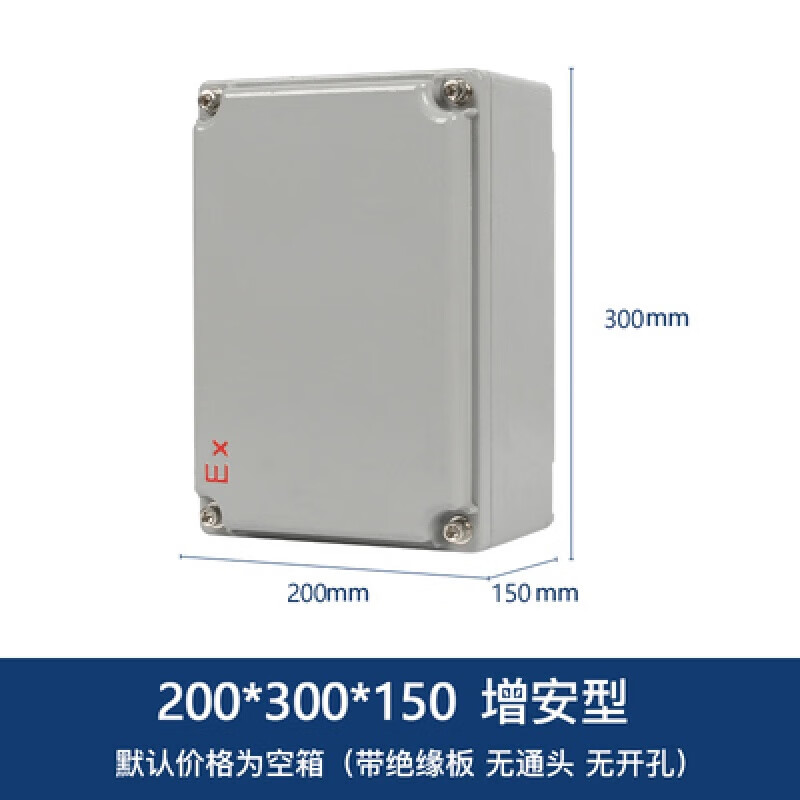 Box 400*300 empty box 500*400 cast aluminum stainless steel power distribution lighting instrument distribution junction box 200X300X150 increased safety