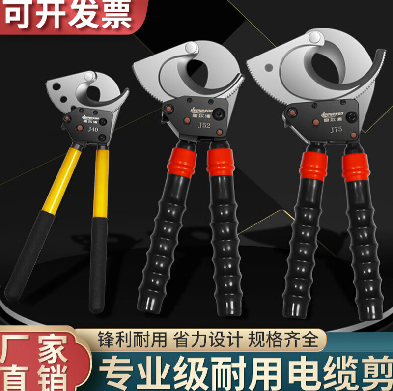 Yutairui ratchet cable scissors J75J95J100J130 gear type cable scissors copper aluminum armored manual steel strand scissors cable scissors export model J160