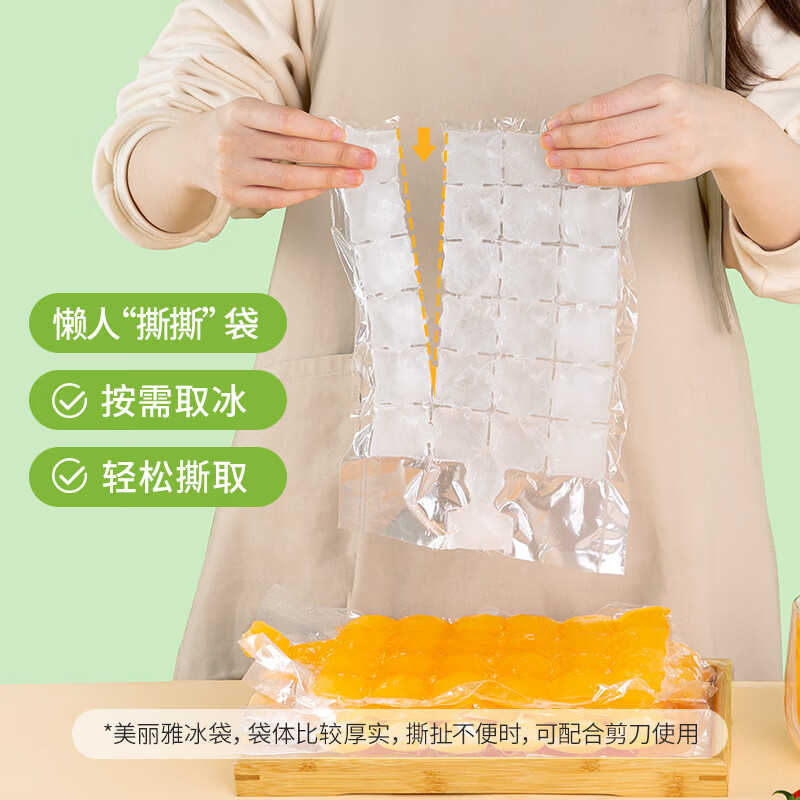 Meiya disposable ice bag food grade self-sealing ice cube mold ice bag 24 grids with funnel 1200 grids disposable ice bag 24 grids*50 pieces