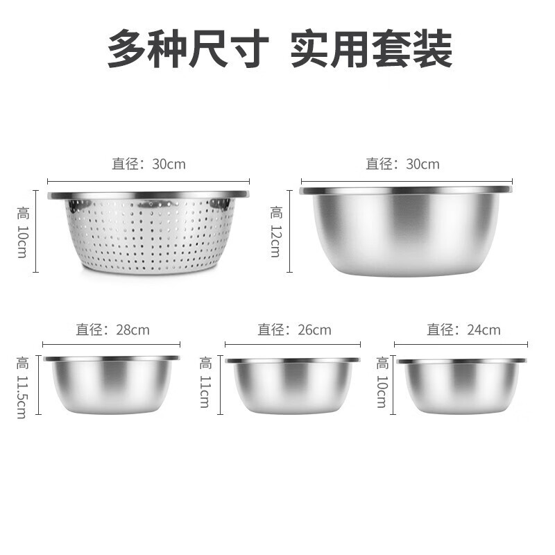 Cui Dahuang stainless steel basin and sieve five-piece set 304 steel enlarged and thickened vegetable basin drain and basin salad dressing basin