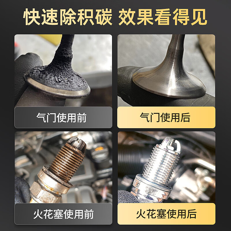 Carservant Golden Crown Fuel Treasure removes carbon deposits, gasoline additives, engine carbon deposits, three-way catalytic converter cleaning