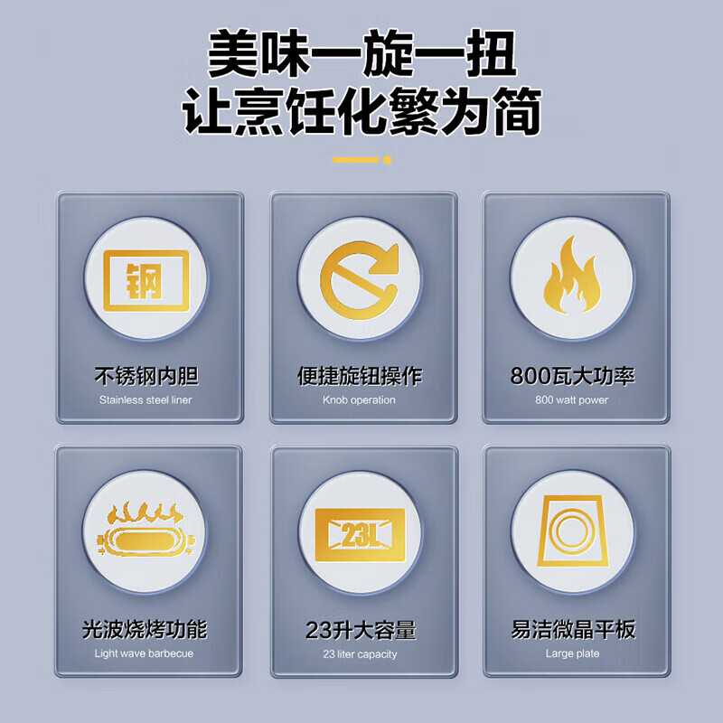 Galanz microwave oven all-in-one machine flat stainless steel liner 23 liters large capacity household light wave oven mechanical knob easy to operate G80F23SP-M8 (S0)