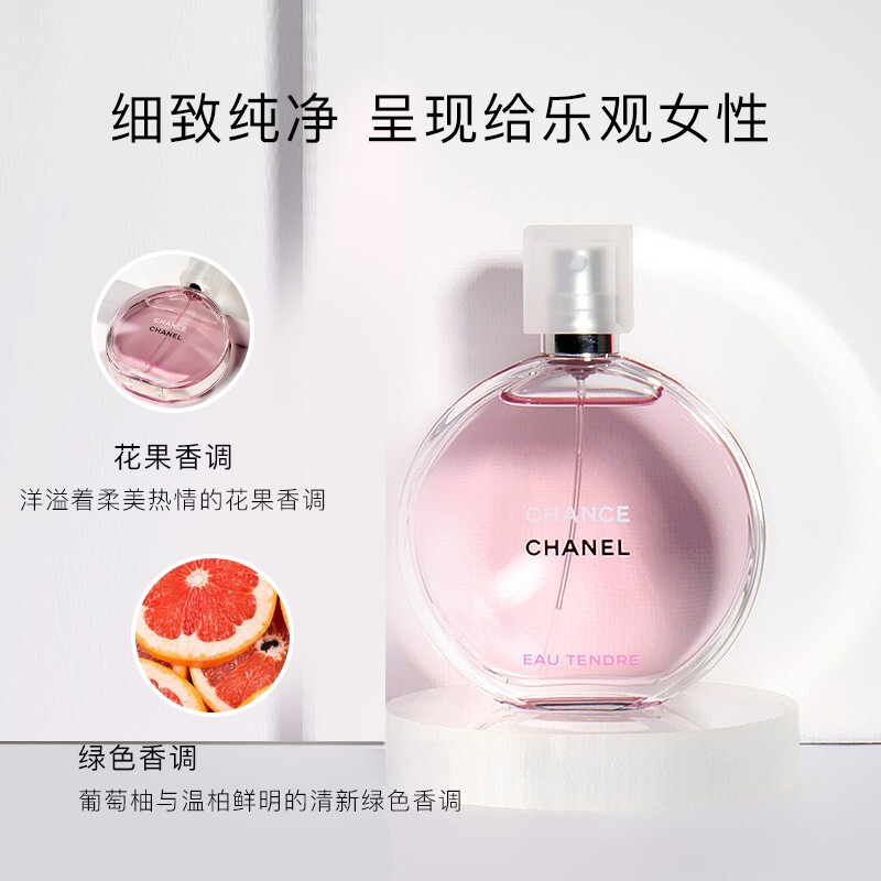 Chanel Pink Encounter Tender Eau De Toilette 50ml Floral and Fruity Fragrance Luxury Birthday and New Year Gift