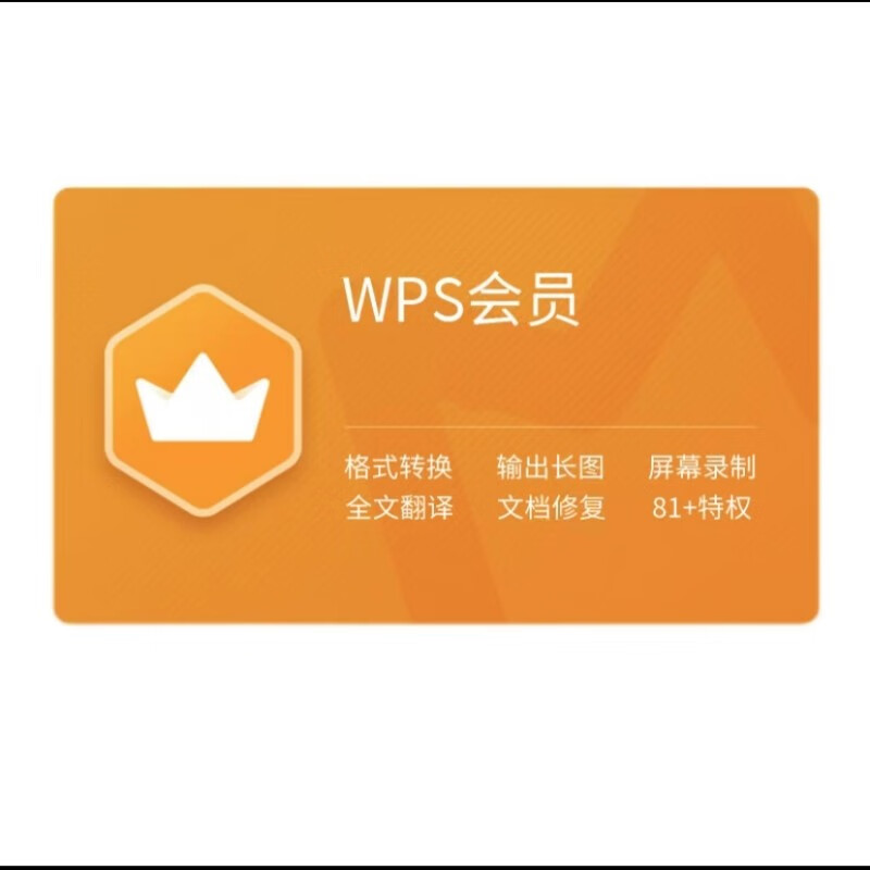 Wps super member rice husk day wps member pdf to word document translation ppt template download translation wps member 2 hours
