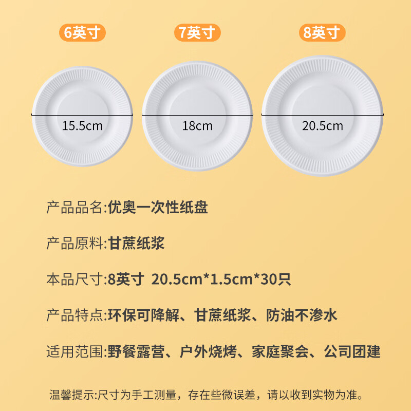 Youao disposable plates 8 inches, 30 pieces, large thickened biodegradable paper plates, waterproof and oil-proof barbecue tableware supplies