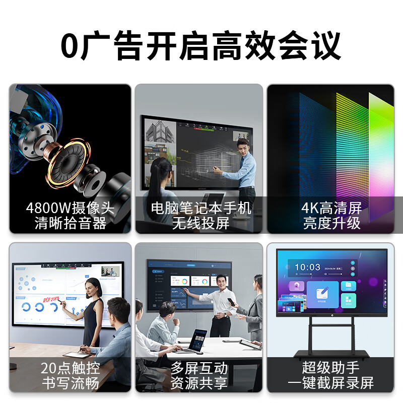 Baoguan multimedia teaching all-in-one touch screen kindergarten education and training electronic whiteboard conference flat screen TV school large screen classroom interactive interactive smart touch 110-inch dual system i5 fourth generation/8+256+Android 4+32