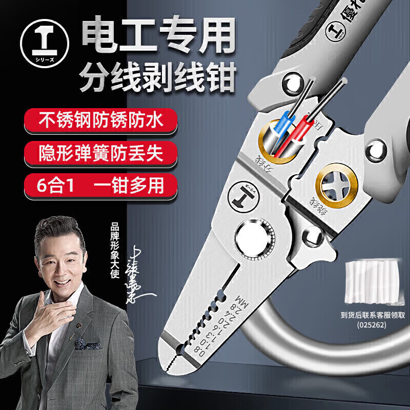 GREENER wire stripping pliers electrician's pliers 7-inch multi-function crimping pliers wire pulling pliers household wiring tools wire stripping pliers