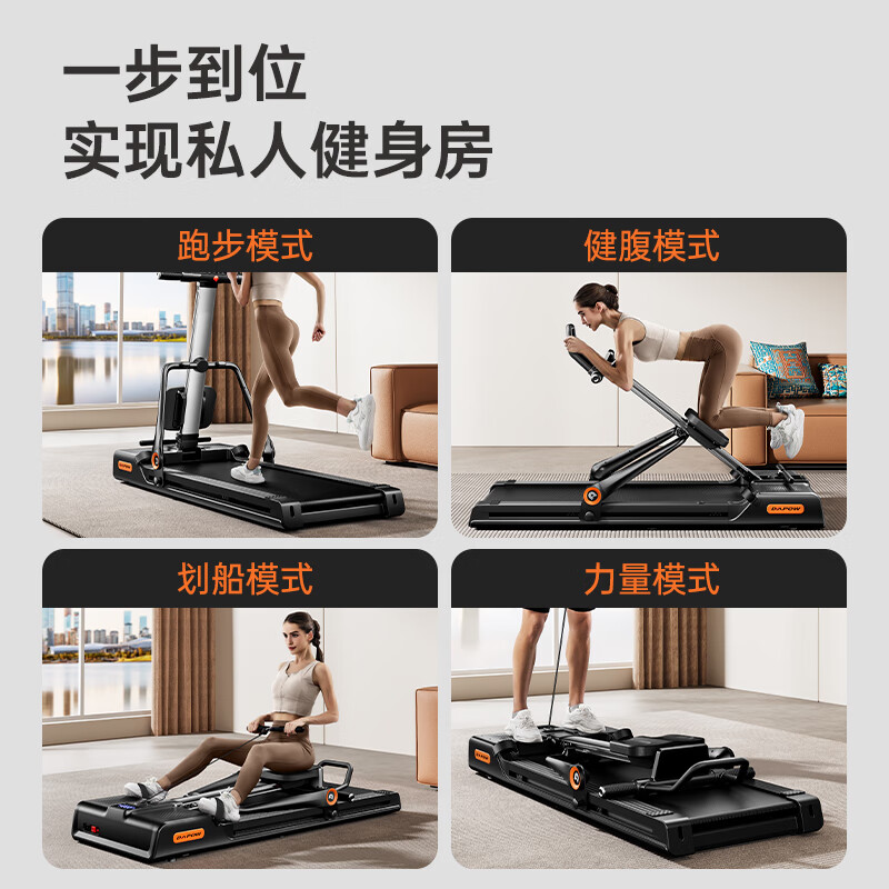 Dapao four-in-one multi-functional treadmill for home use, installation-free, silent, fully folding treadmill, rowing machine power station, Qin 1 deep space gray丨3.0HP brushless motor
