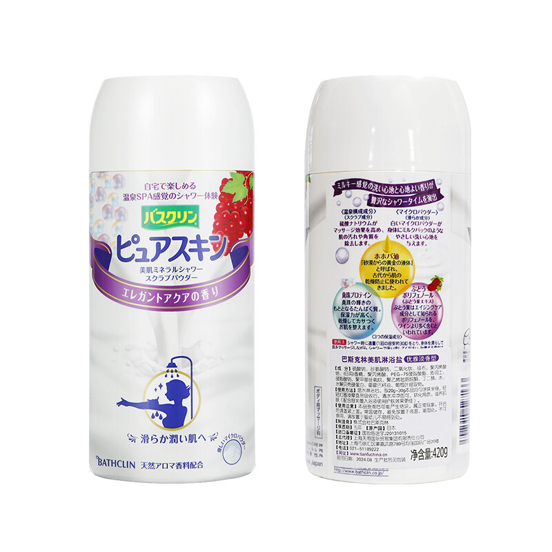 Bascolin Japan imported beauty scrub, shower salt exfoliation, long-lasting fragrance, elegant light fragrance 420g