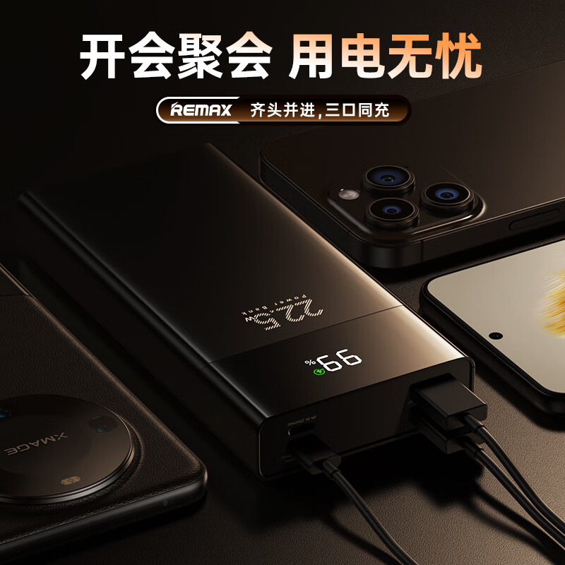 Remax 3C certified 22.5W super fast charging 20000 mAh power bank mobile power supply can be used on airplanes PD20W fast charging suitable for Apple 17 Xiaomi Huawei Honor mobile phone