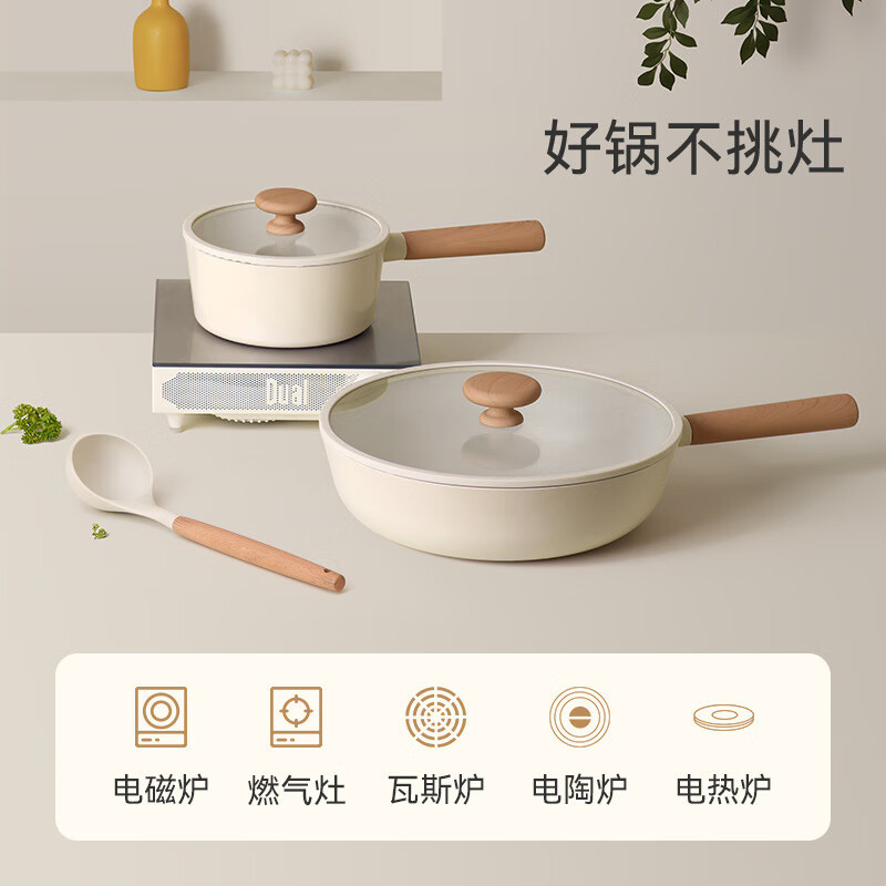 BOUCLEME non-stick pot set household ceramic flat-bottomed frying pan cooking pot wok wok gas induction cooker suitable for ceramic milk pot + wok + soup pot 3-piece set