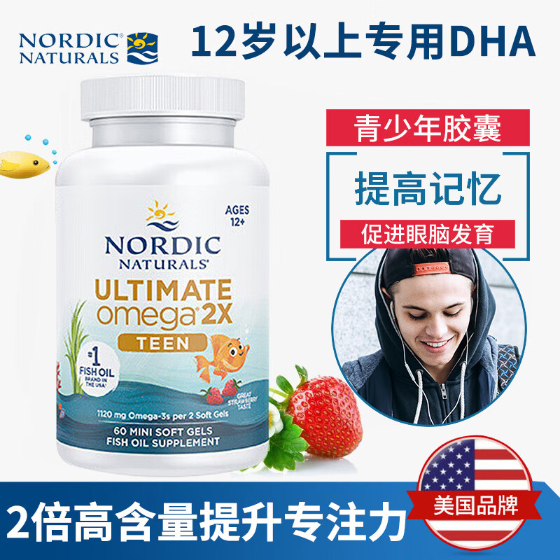 Nordic Naturals Norwegian Fish Infant DHA Fish Oil Deep Sea Cod Liver Oil Drops Children, Teenagers and Students Capsules Imported Youth Ultimate 2x Fish Oil Capsules (12-18 years old) 60 capsules * 1 bottle