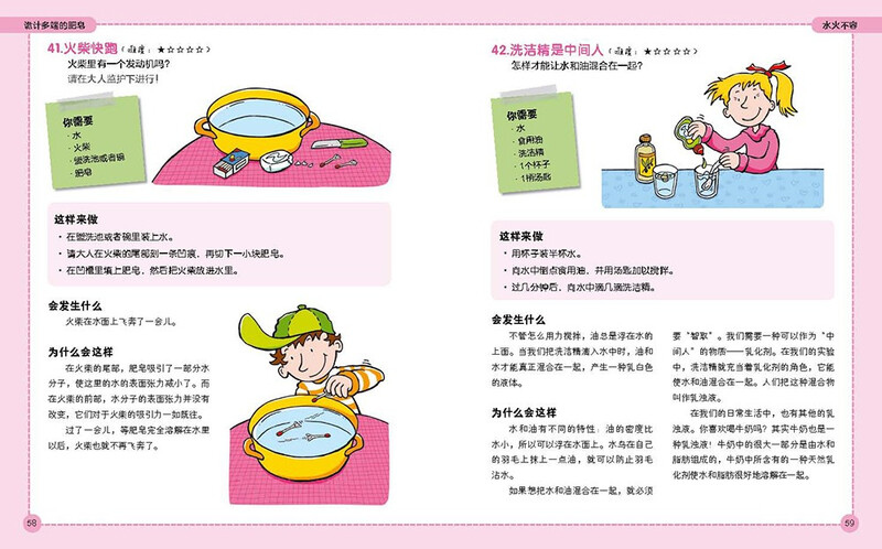 101 Magical Experiments 101 Water Experiments 7-10 year old children's science popular science enlightenment book primary school students first and second grade children's encyclopedia One Hundred Thousand Whys Children's Books Story Hundreds of Questions and Answers Winter Vacation Extracurricular Reading Books