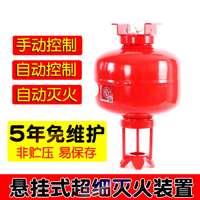 Non-storage pressure hanging ultra-fine dry powder fire extinguisher device pipe gallery cable trench electric temperature control automatic fire extinguisher device non-storage pressure ultra-fine dry powder 10kg