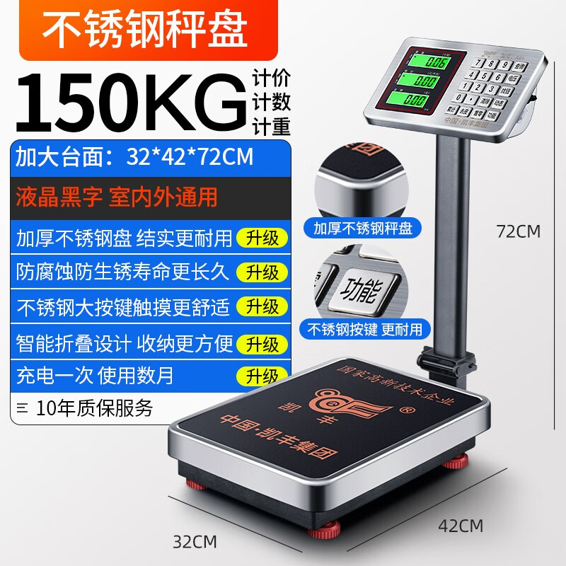 Kaifeng electronic scale commercial weight scale weighing platform scale pricing scale counting scale aquatic market market factory 300 kg express scale stainless steel A6+ cost-effective 150KG LCD black characters 32*42 stainless steel meter