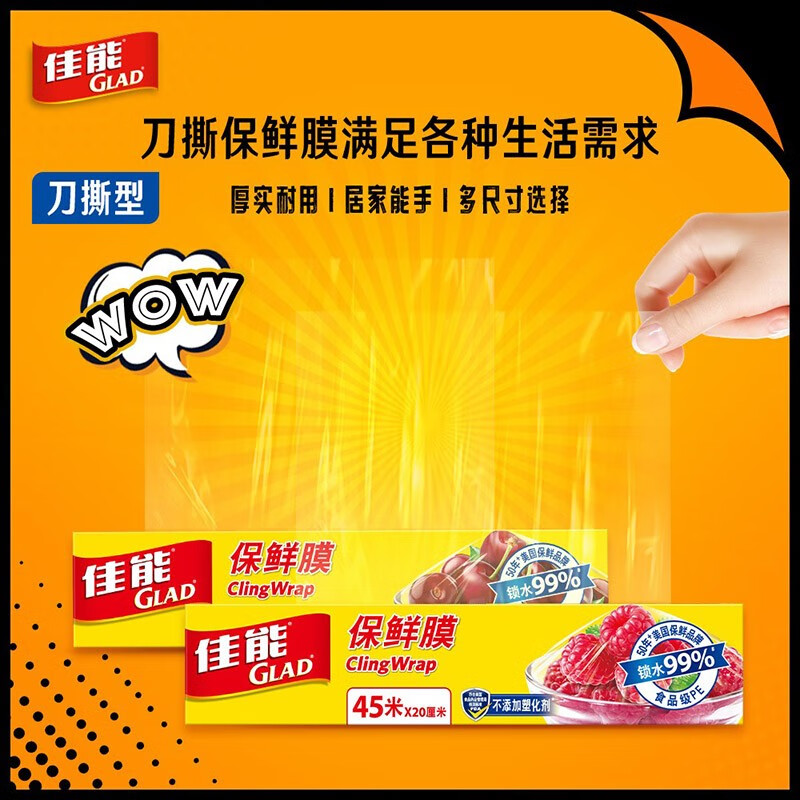 Canon (Glad) Knife-Tear Cling Film Home Kitchen Large Roll Small Roll Microwave Oven Economic Pack Knife-Tear Plastic Wrap Large Size 60 Meters