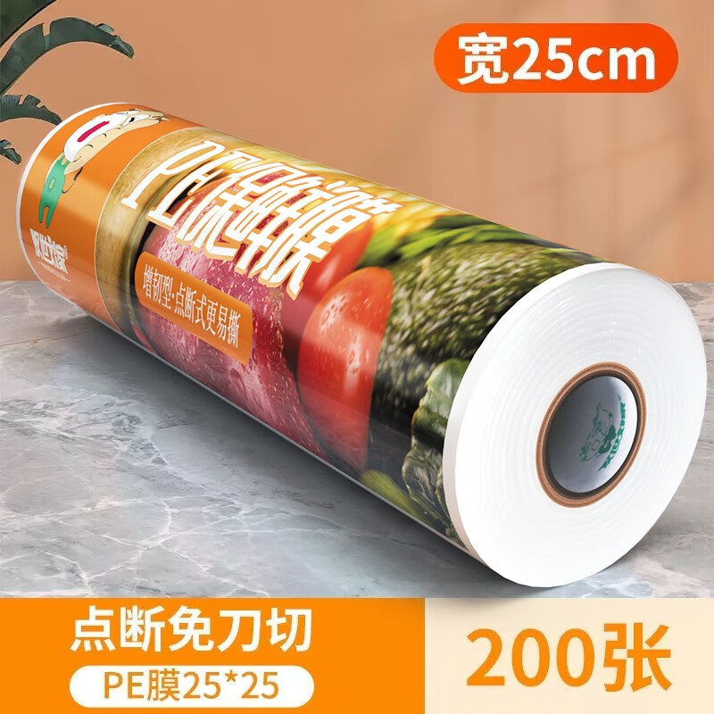 Hanshi Liujia disposable cling film tear-off large roll food preservation wrapping film economical packaging of vegetables and fruits commercial wholesale point type 25cm wide * 50 meters