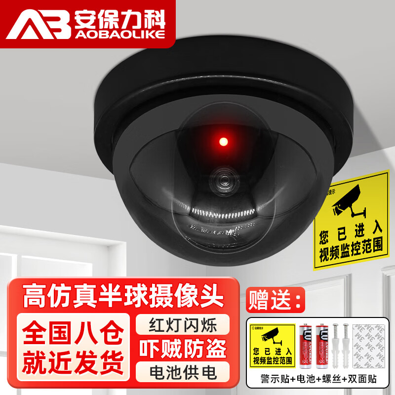 Security LeCroy hemispheric simulation camera fake monitor simulation model scare thieves anti-theft monitoring probe with light
