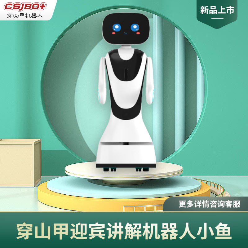 Pangolin Hospital Exhibition Hall Museum Hotel Government Affairs Welcome Guide Interactive Intelligent Robot Xiaoyu Standard Model