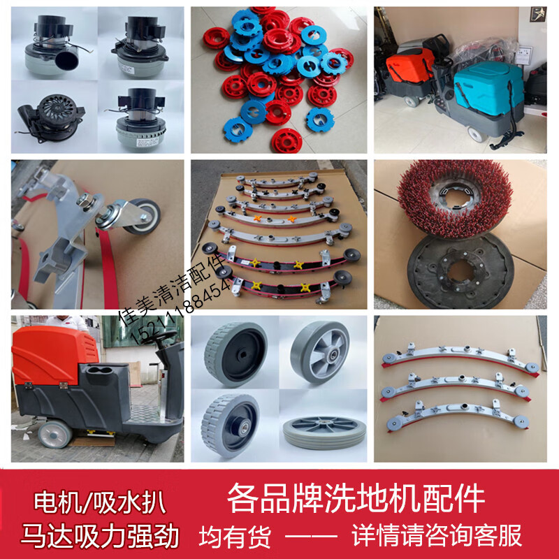 Fully automatic hand push floor scrubber accessories X2/X4 strip brush tray suction pipe brush tray scouring pad charger suction pipe