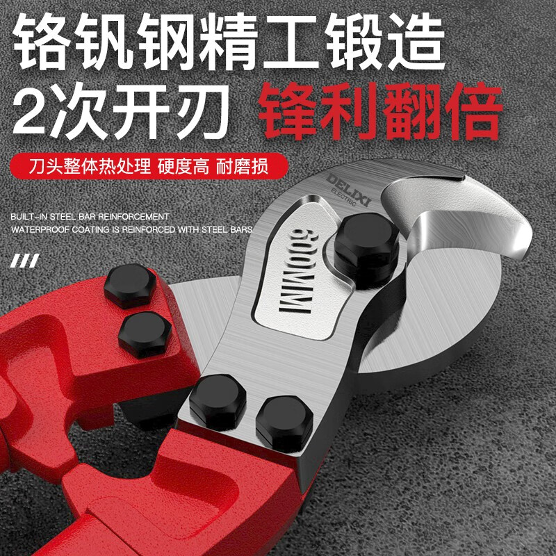 DELIXI ELECTRIC cable scissors, wire cutters, wire cutters, crescent wire scissors, manual special scissors, cable cutting artifact, heavy-duty cable scissors 24 inches