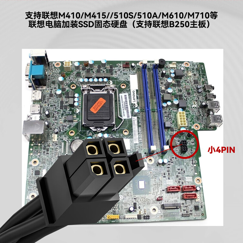 Lenovo Lenovo small 4pin to SATA power cable mini small port 4pin 4P to serial port SSD hard drive power supply cable small 4p to (single) SATA