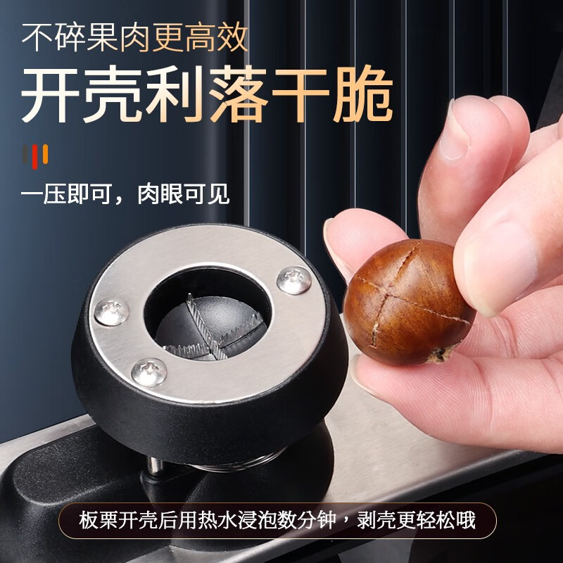 Chuangmu Workshop Chestnut Opening Artifact Chestnut Opening Walnut Nut Shelling Machine Chestnut Peeling and Shelling Tool Nut Opener + Black Kitchen Scissors