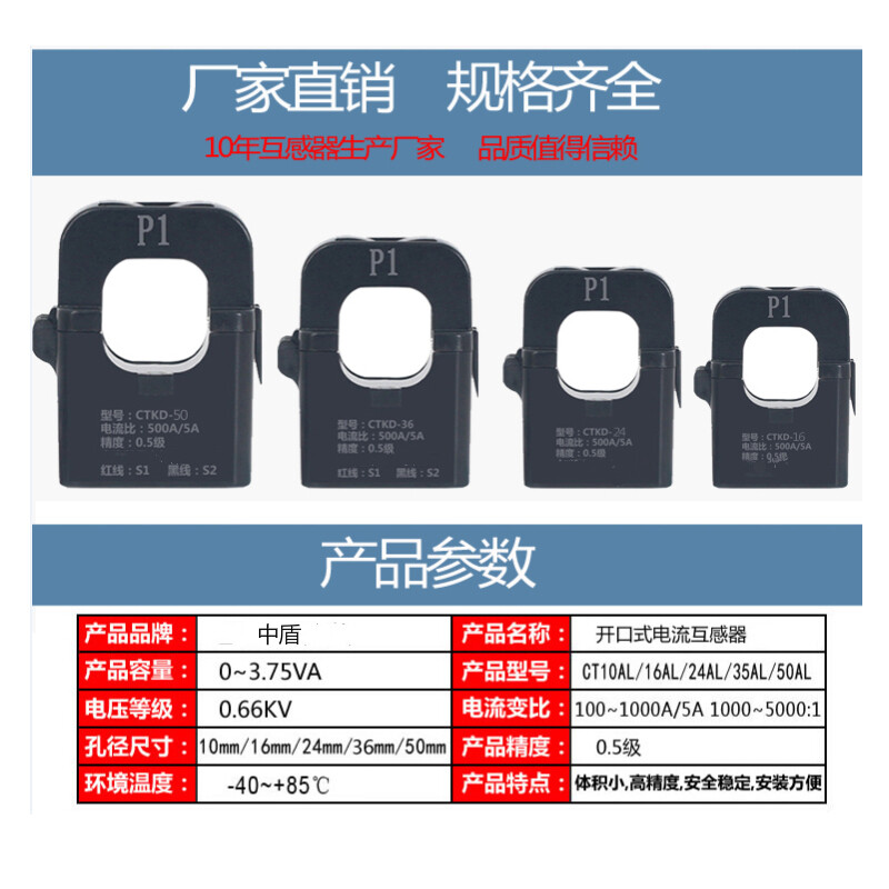 Zhongdun open-type current transformer KCT36 three-phase open-close type open-type small disassembly-free and power-off AC transformer CT24 100 /5 CT24AL (aperture 24mm)