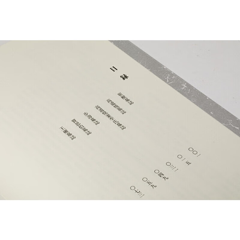 The essence of the epitaphs of the Northern Dynasties The essence of the epitaphs of the Northern Wei Dynasty 4