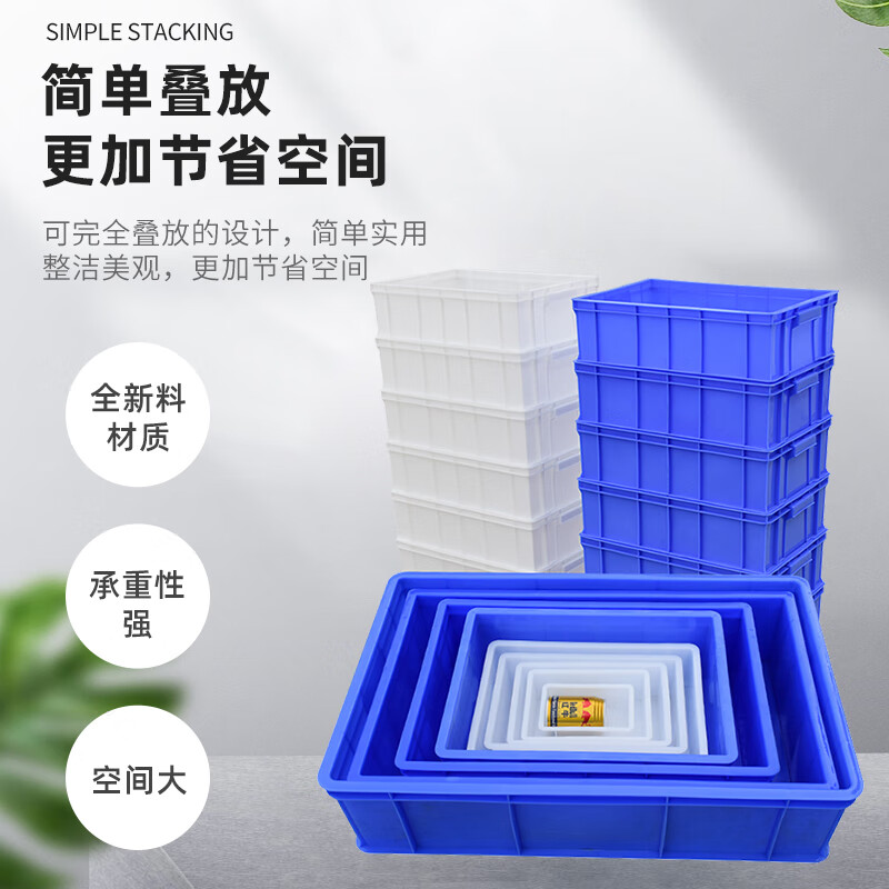 Parts box turnover box storage box material box hardware tool box accessories box plastic box rectangular plastic frame No. 7 white 300*200*85 MM (thick and bold version)
