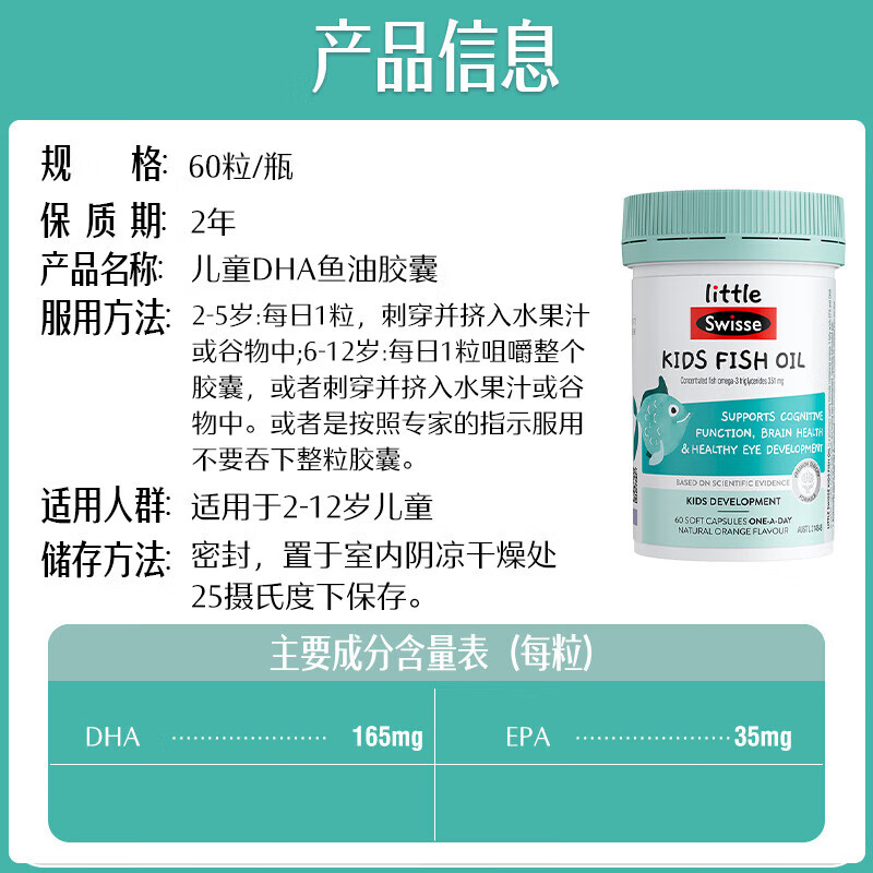 Swisse children's brain health DHA fish oil capsules to protect eye and brain health dha children 60 capsules/bottle
