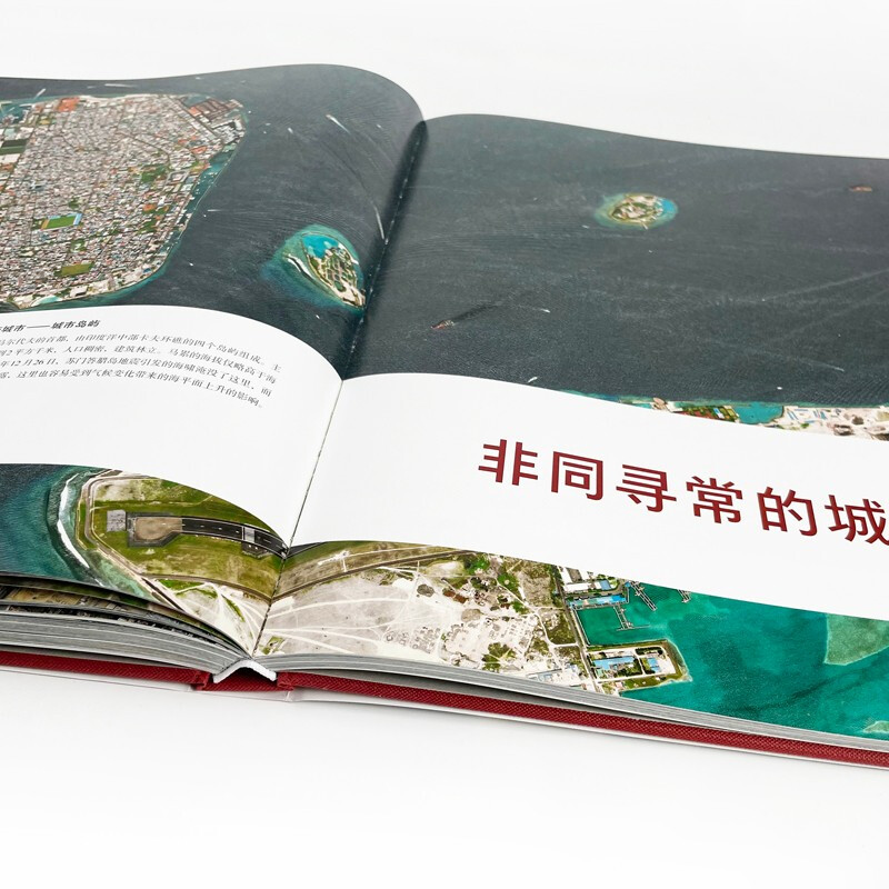 City, human beings gather on the earth like this, the wilderness where no one has set foot, aerial photo album, a large format album containing more than 100 high-definition satellite photography images, Houlang genuine