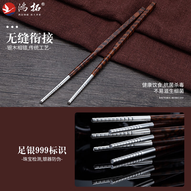 Hongtuo Pure Silver Chopsticks 999 Pure Silver Household Mahogany Chopsticks 10 Pairs Wooden Box High-end Housewarming Business Chopsticks Light Luxury Premium Gifts 999 Pure Silver A-Grade Snake Wood--Chinese Chopsticks Hehe Changle 10 Pairs