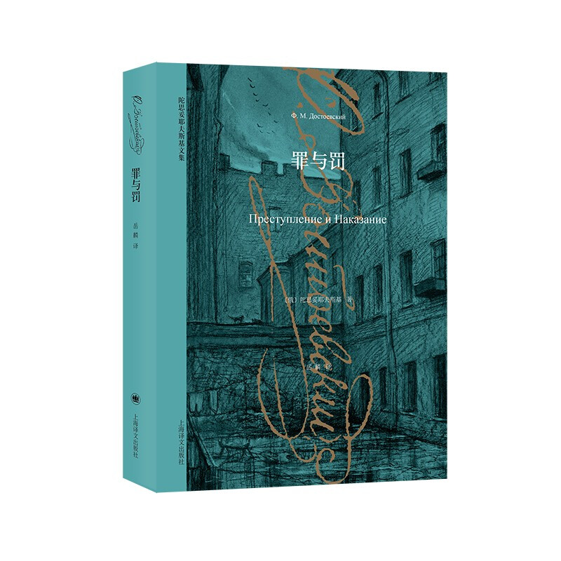 Dostoevsky collected works set (9 volumes in total) JD.com exclusive customized set The Brothers Karamazov novels