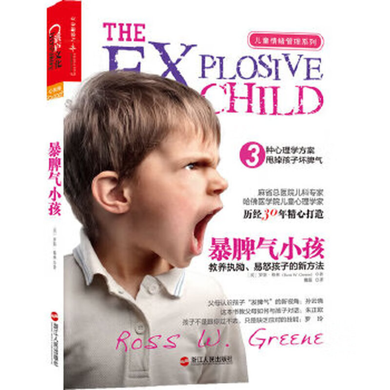 Second hand grumpy kids New ways to raise stubborn, irritable kids 90% new