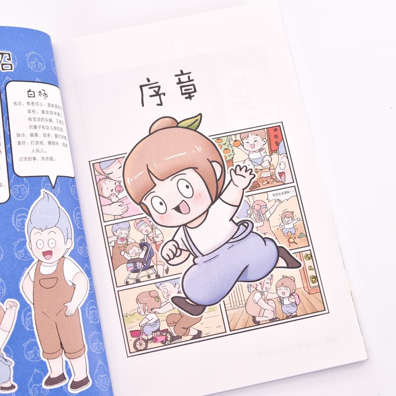 I'm Dad's Follower (produced by Zhiyuan Weiku)