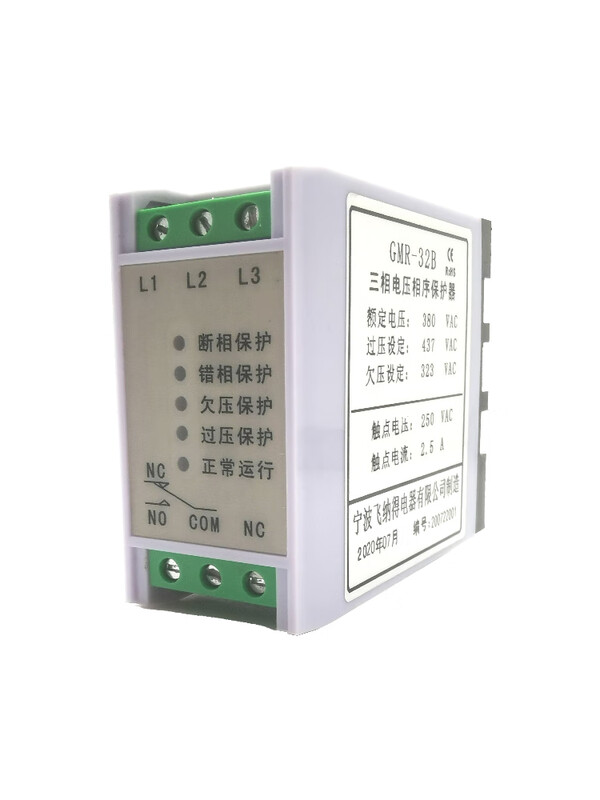 GMR-32B three-phase power protector overvoltage and undervoltage reverse phase failure phase sequence protection relay GMR-32 Chinese