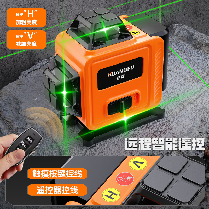 Crazy Ax German Seiko Infrared Level Automatic Leveling Outdoor Visible High-Precision Strong Light Laser Wall Mounting Instrument LD Green Light 12 Lines Digital Display Lithium Battery Top Configuration