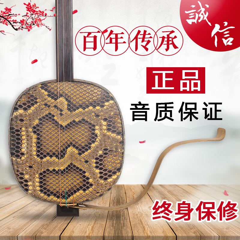 Jingyun mahogany medium three-stringed instrument large three-stringed instrument rosewood small three-stringed mahogany large three-stringed instrument mahogany small three-stringed instrument (special piano for teaching)