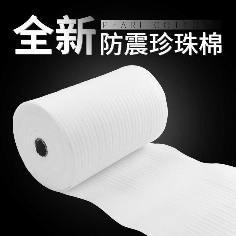 Colorful gourd, pearl cotton air cushion film roll, bubble film packaging, soft foam board filling cotton, packaging shock-proof cotton, shock-proof film packaging film, floor furniture, moisture-proof film, shock-proof cotton, width 40cm*160m*3kg