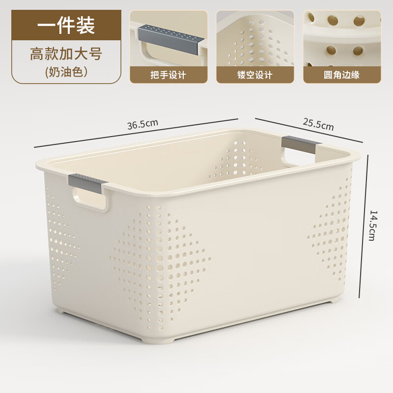 Jiedu desktop storage box snack toy storage box household plastic box kitchen storage basket sundry storage basket