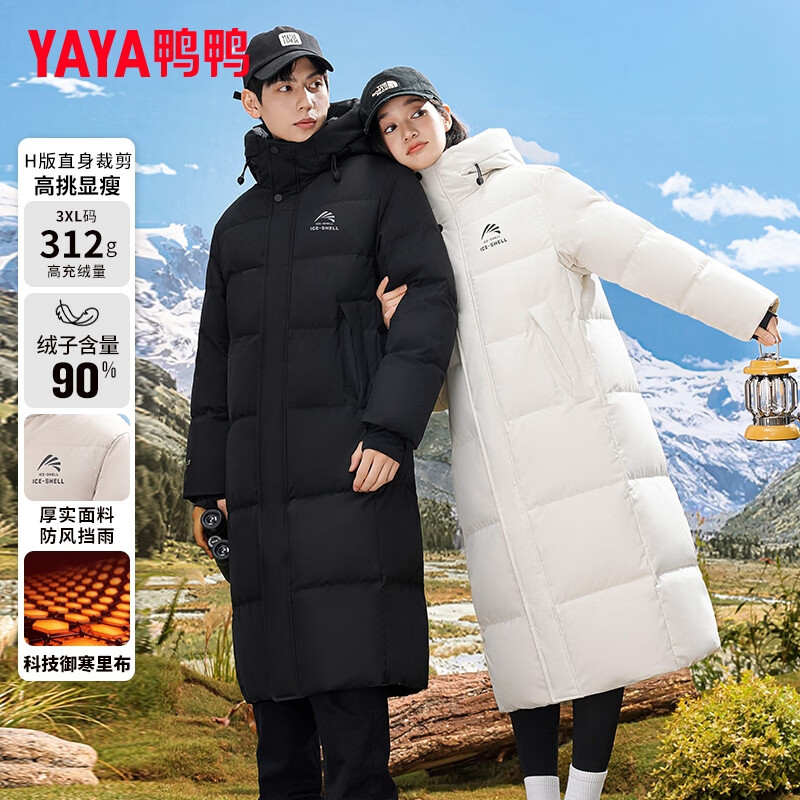 Yaya (YAYA) Wang Yibo's same ice shell down jacket for men and women, long over-the-knee couple's extreme cold thickened warm hooded jacket